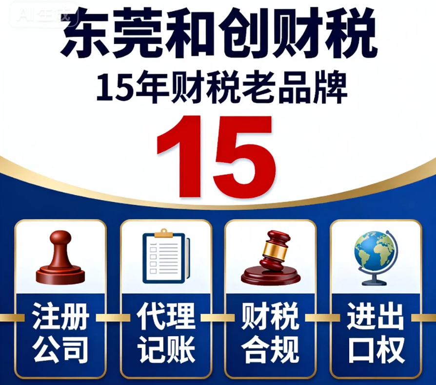 深圳注册公司